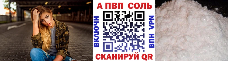 A PVP VHQ  Видное 