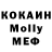 МДМА Molly kindyno