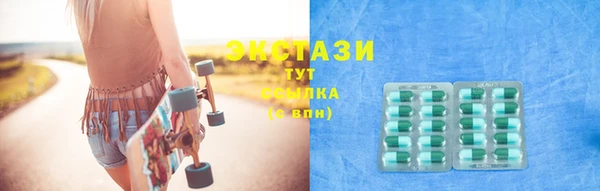 экстази Арсеньев