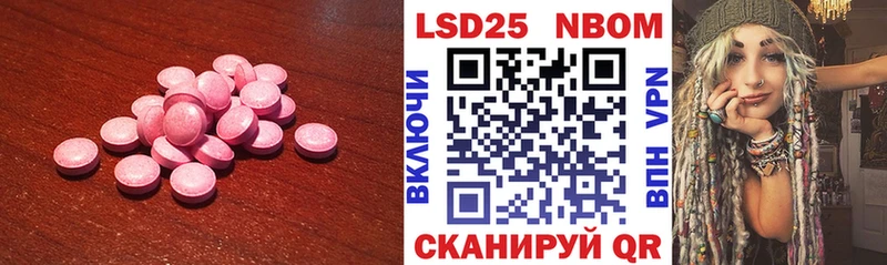 LSD-25 экстази кислота где найти Видное