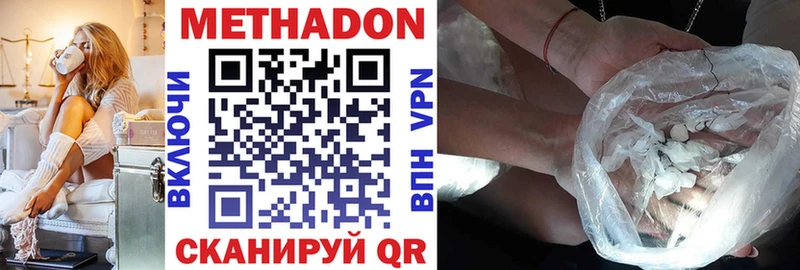 Метадон methadone Видное